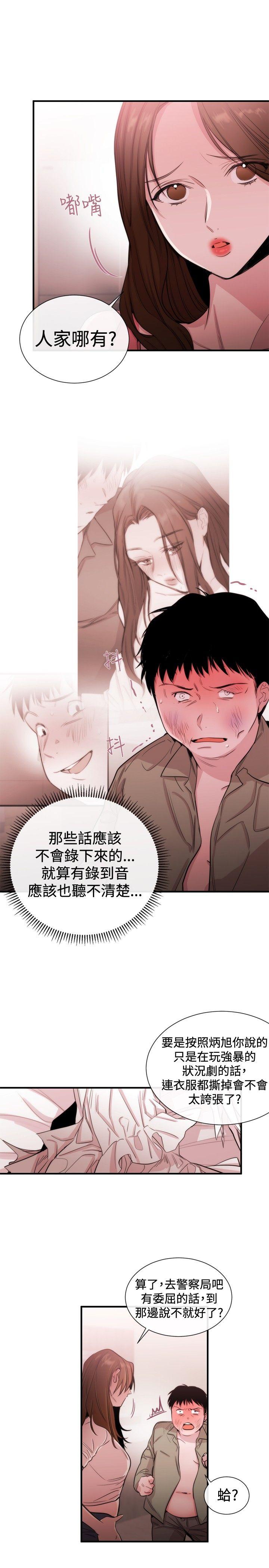 [韩国漫画] 女助教 调教,熟女人妻,巨乳大奶#[29P]-7