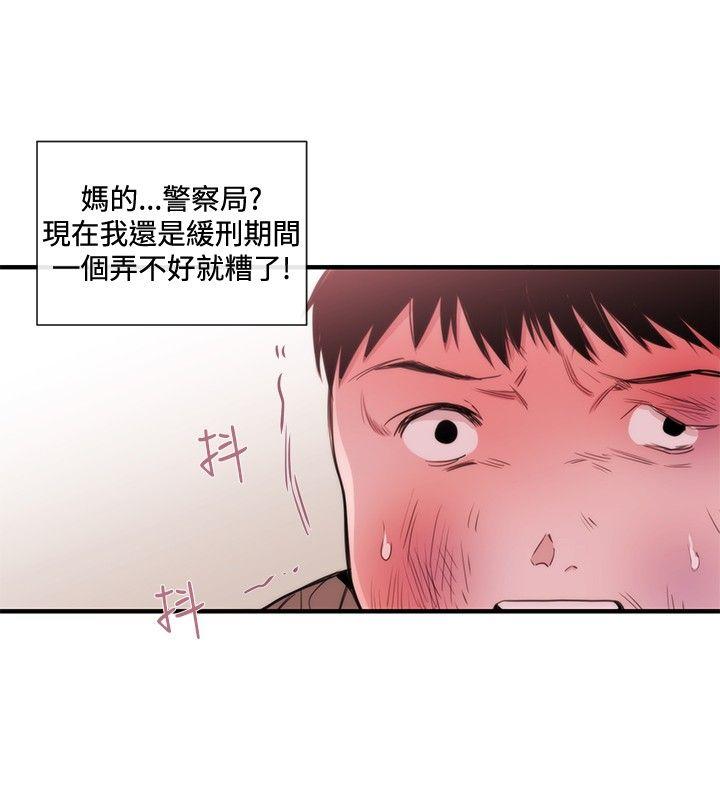 [韩国漫画] 女助教 调教,熟女人妻,巨乳大奶#[29P]-8