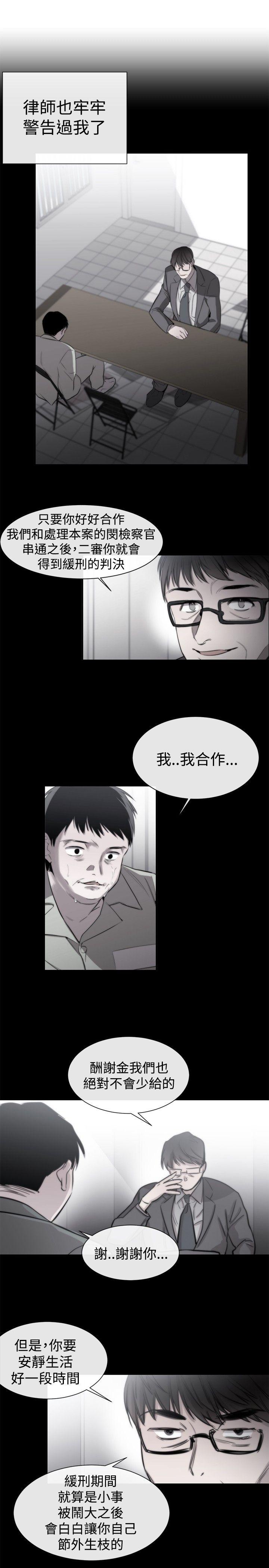 [韩国漫画] 女助教 调教,熟女人妻,巨乳大奶#[29P]-9