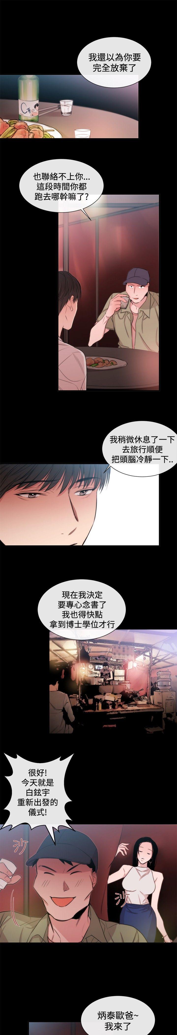 [韩国漫画] 女助教 调教,熟女人妻,巨乳大奶#[23P]-11