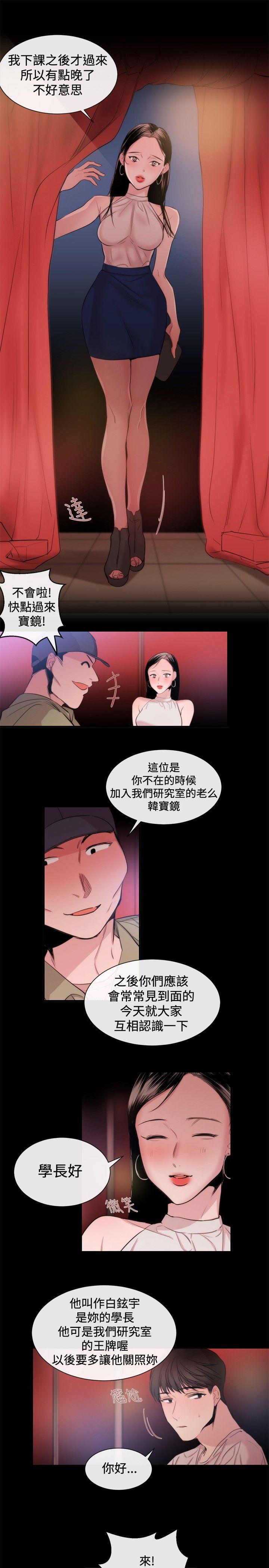 [韩国漫画] 女助教 调教,熟女人妻,巨乳大奶#[23P]-13