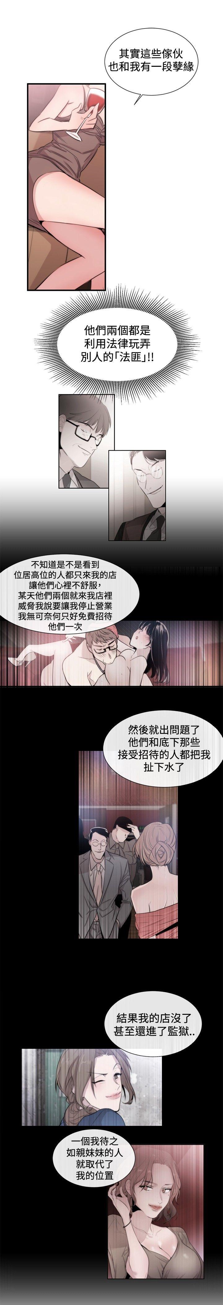 [韩国漫画] 女助教 调教,熟女人妻,巨乳大奶#[23P]-19