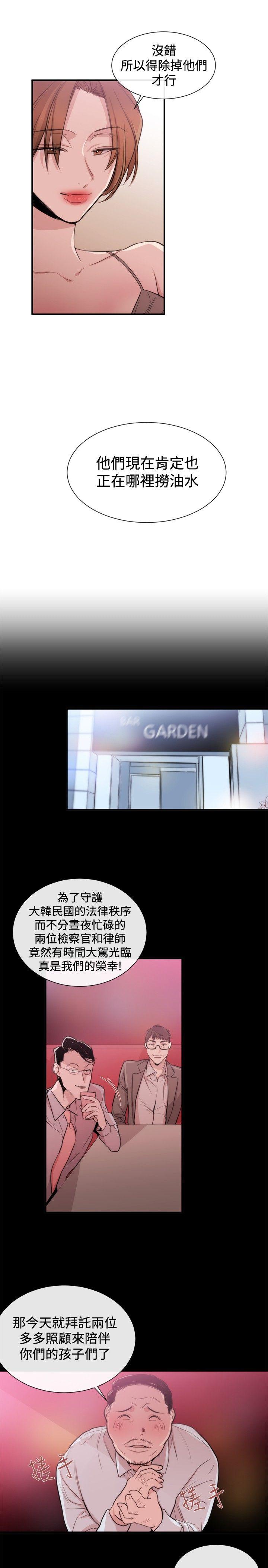 [韩国漫画] 女助教 调教,熟女人妻,巨乳大奶#[23P]-21