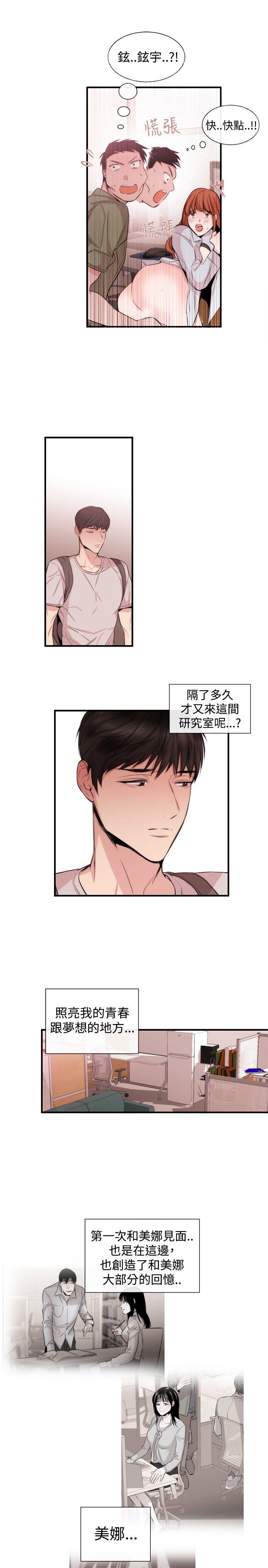 [韩国漫画] 女助教 调教,熟女人妻,巨乳大奶#[23P]-7
