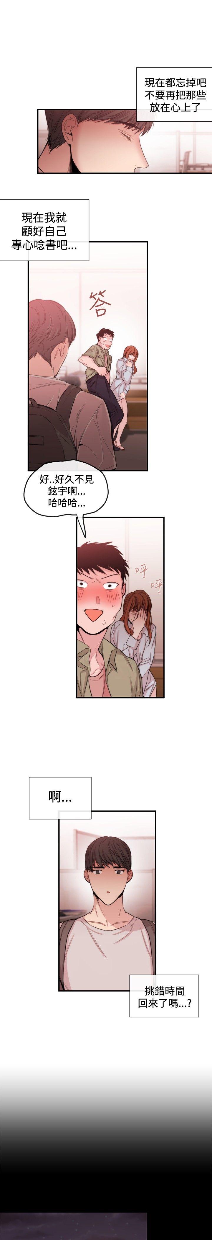 [韩国漫画] 女助教 调教,熟女人妻,巨乳大奶#[23P]-9