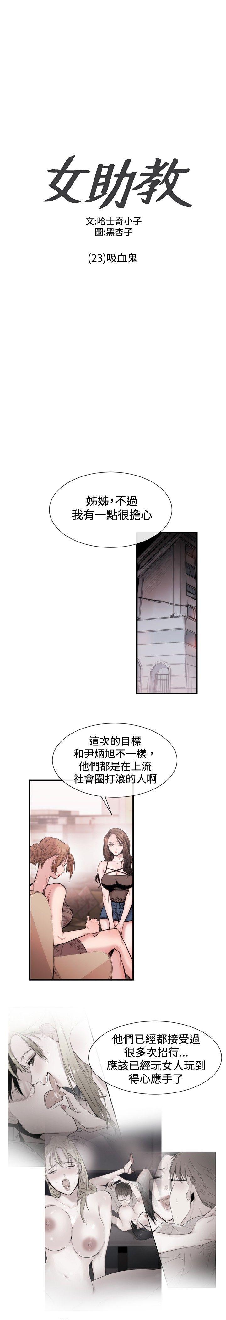[韩国漫画] 女助教 调教,熟女人妻,巨乳大奶#[25P]-1