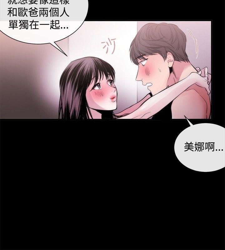 [韩国漫画] 女助教 调教,熟女人妻,巨乳大奶#[25P]-14