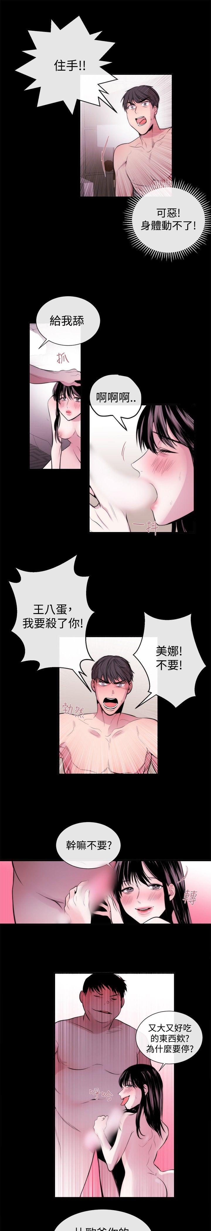 [韩国漫画] 女助教 调教,熟女人妻,巨乳大奶#[25P]-17