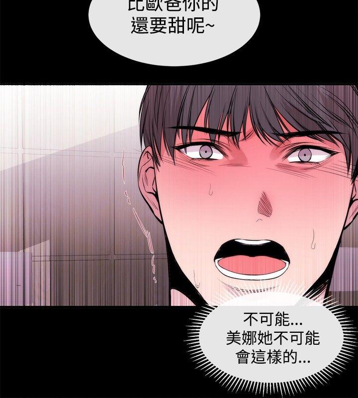 [韩国漫画] 女助教 调教,熟女人妻,巨乳大奶#[25P]-18