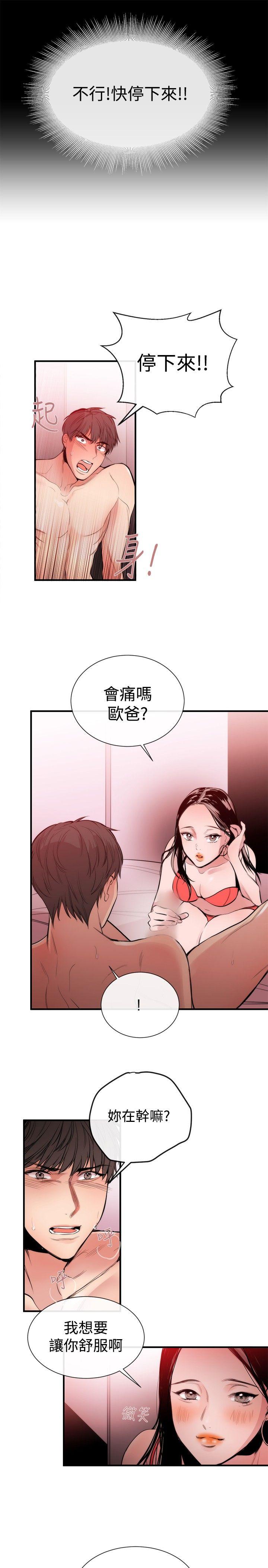 [韩国漫画] 女助教 调教,熟女人妻,巨乳大奶#[25P]-19