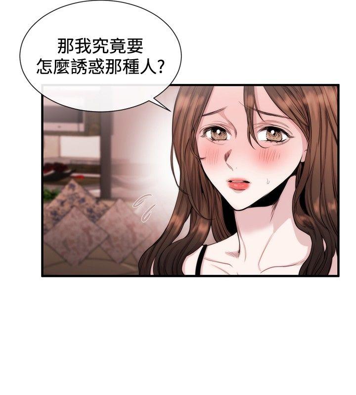[韩国漫画] 女助教 调教,熟女人妻,巨乳大奶#[25P]-2