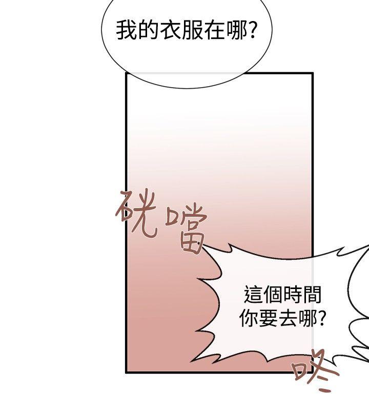 [韩国漫画] 女助教 调教,熟女人妻,巨乳大奶#[25P]-20