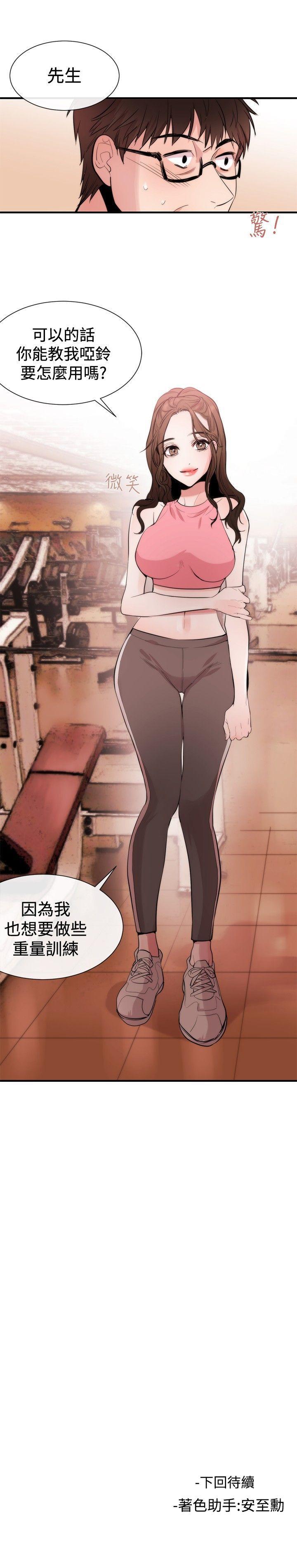 [韩国漫画] 女助教 调教,熟女人妻,巨乳大奶#[25P]-25