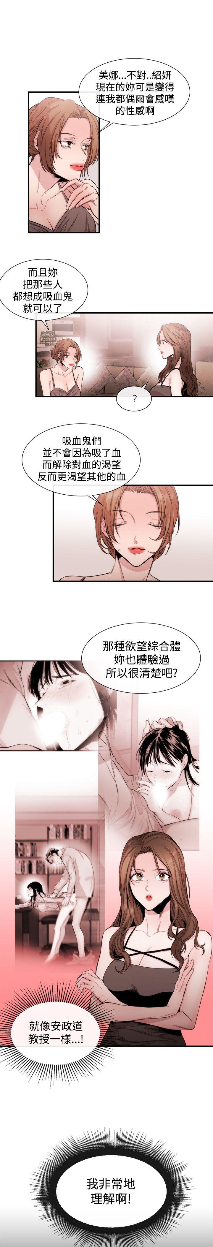 [韩国漫画] 女助教 调教,熟女人妻,巨乳大奶#[25P]-3