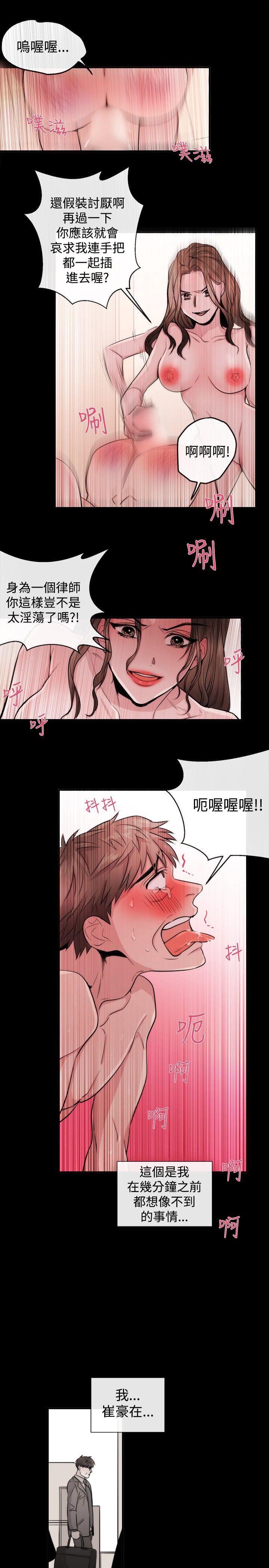 [韩国漫画] 女助教 调教,熟女人妻,巨乳大奶#[24P]-17