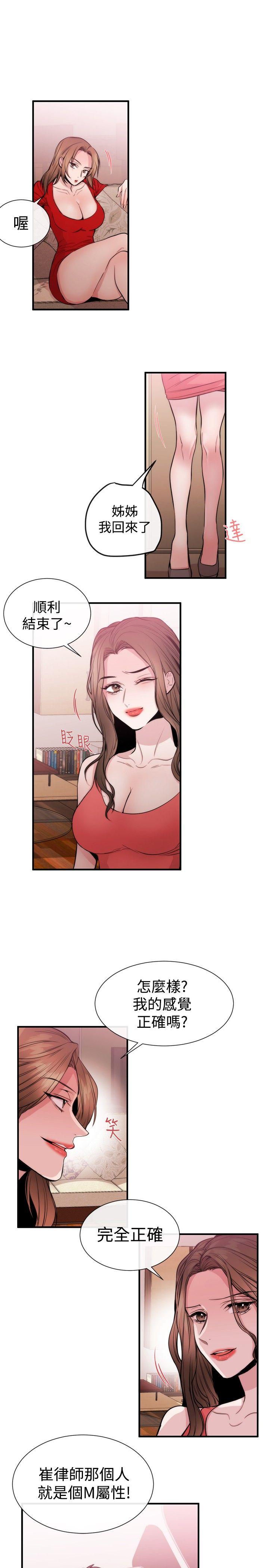 [韩国漫画] 女助教 调教,熟女人妻,巨乳大奶#[24P]-21