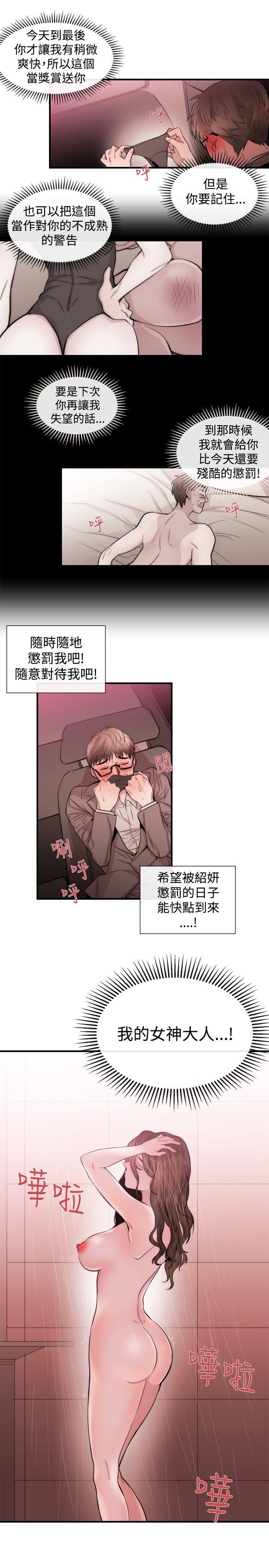 [韩国漫画] 女助教 调教,熟女人妻,巨乳大奶#[24P]-23