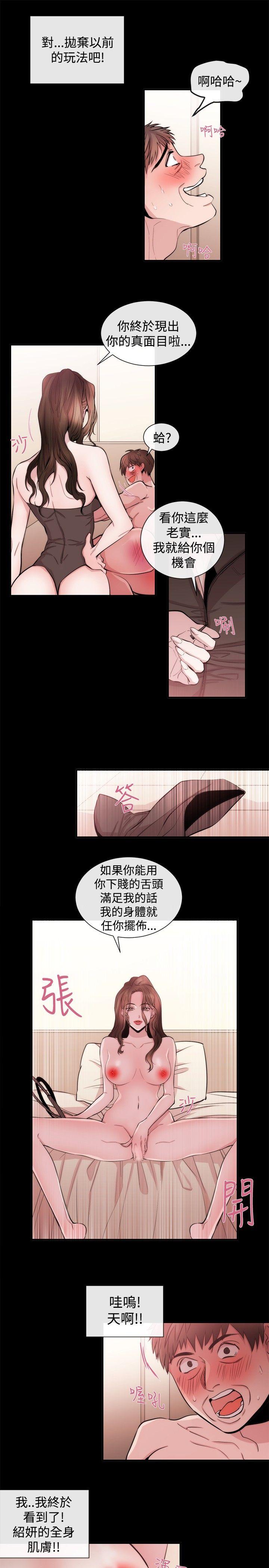 [韩国漫画] 女助教 调教,熟女人妻,巨乳大奶#[24P]-9