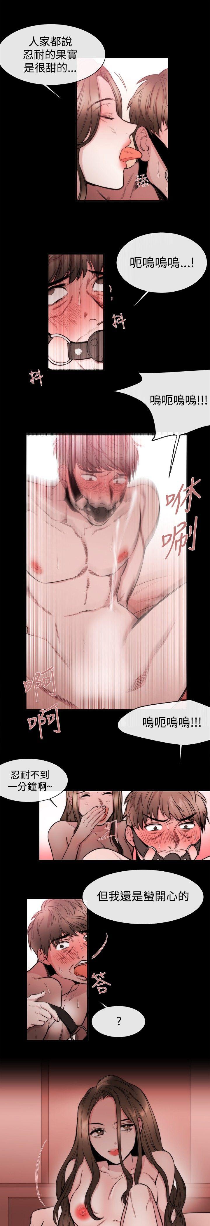 [韩国漫画] 女助教 调教,熟女人妻,巨乳大奶#[21P]-17