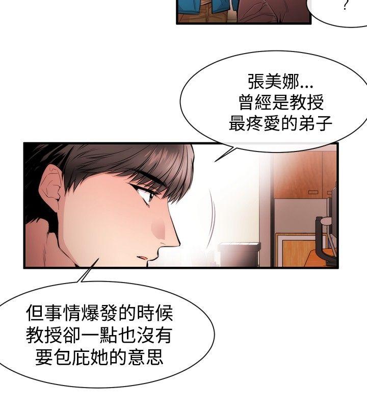 [韩国漫画] 女助教 调教,熟女人妻,巨乳大奶#[21P]-2