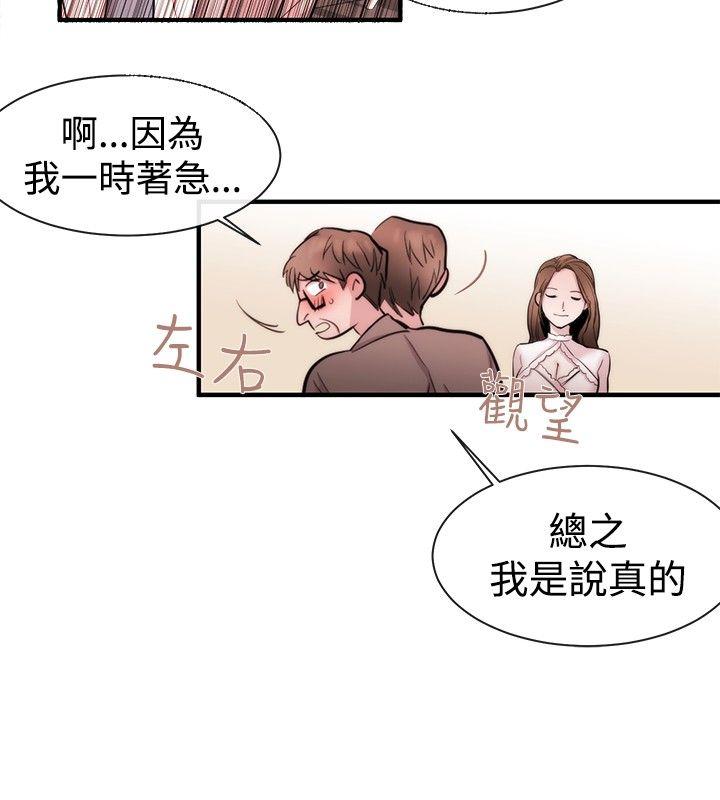 [韩国漫画] 女助教 调教,熟女人妻,巨乳大奶#[21P]-8