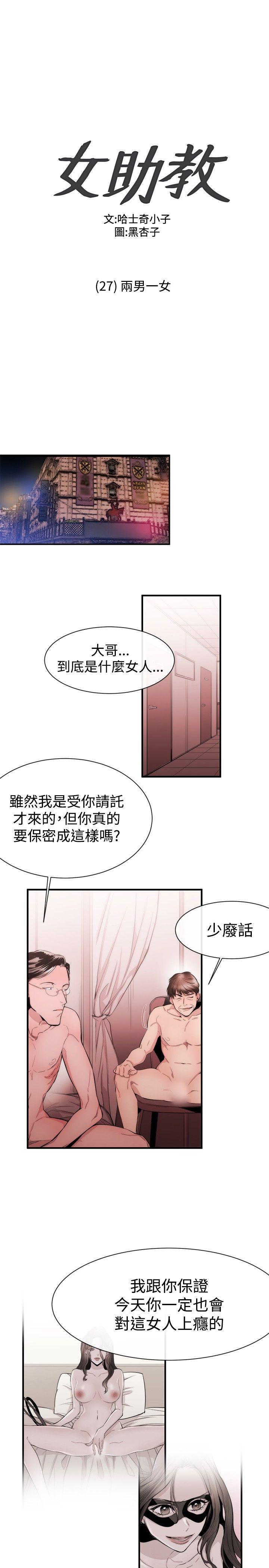 [韩国漫画] 女助教 调教,熟女人妻,巨乳大奶#[20P]-1