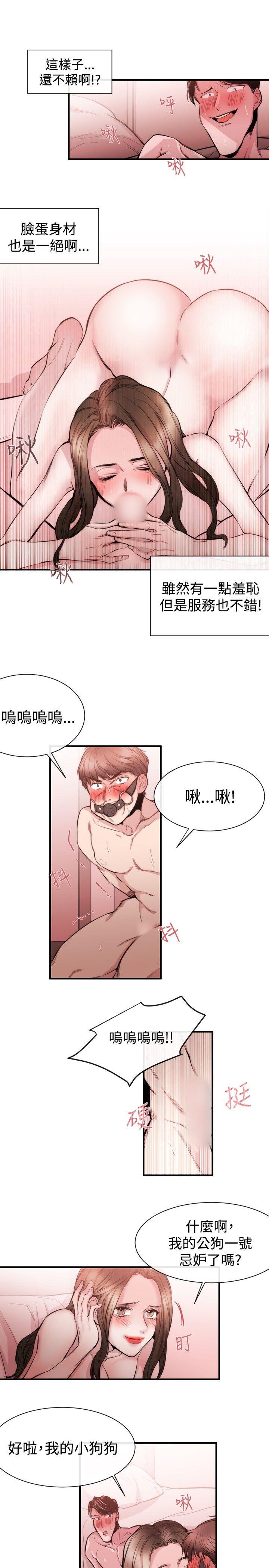 [韩国漫画] 女助教 调教,熟女人妻,巨乳大奶#[20P]-13