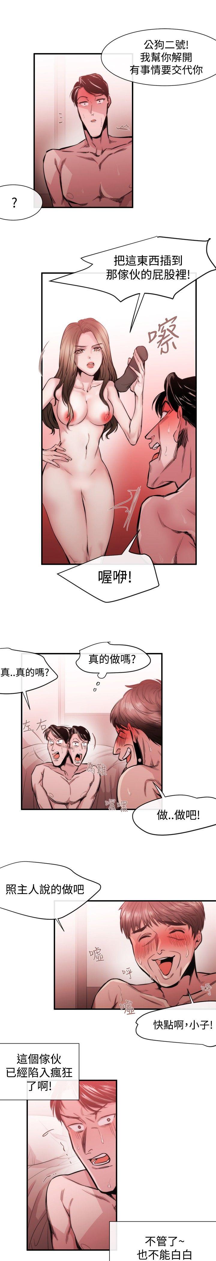 [韩国漫画] 女助教 调教,熟女人妻,巨乳大奶#[20P]-17