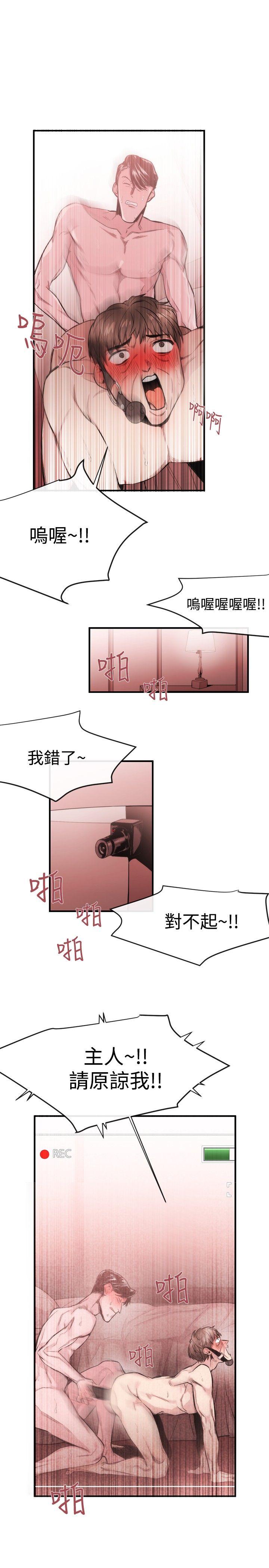 [韩国漫画] 女助教 调教,熟女人妻,巨乳大奶#[20P]-19