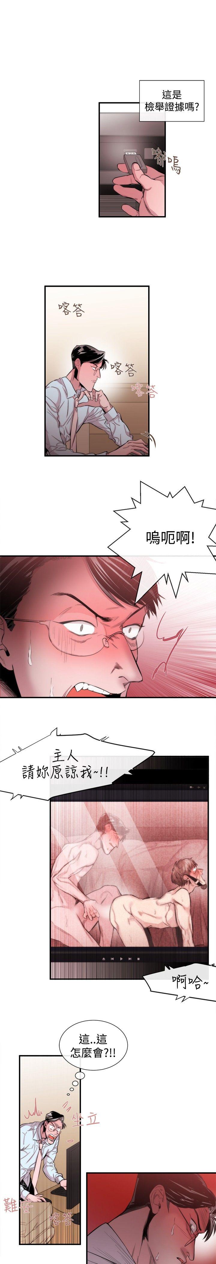 [韩国漫画] 女助教 调教,熟女人妻,巨乳大奶#[17P]-13