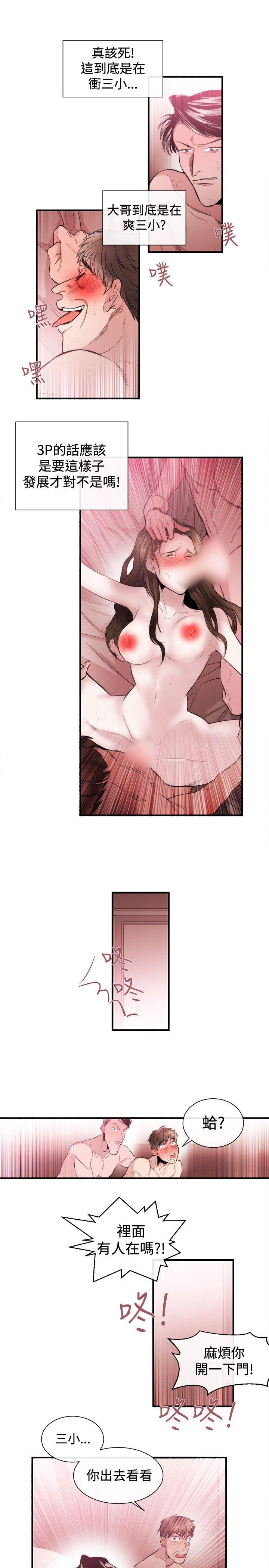 [韩国漫画] 女助教 调教,熟女人妻,巨乳大奶#[17P]-3