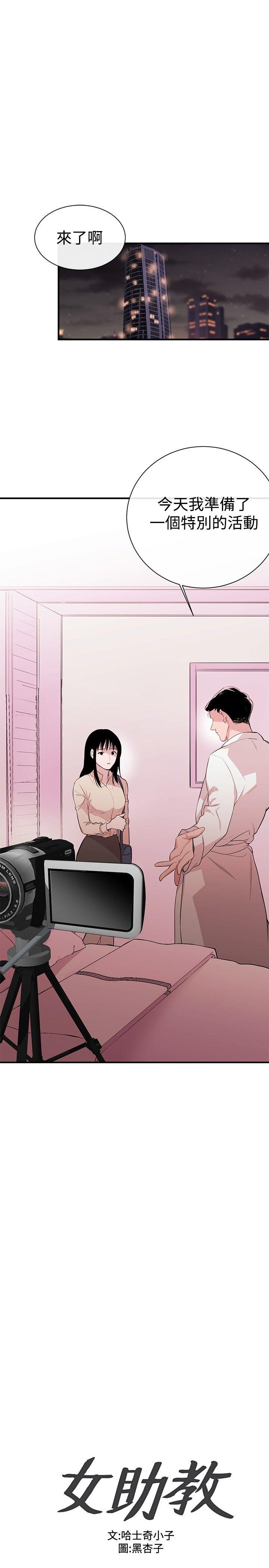 [韩国漫画] 女助教 调教,熟女人妻,巨乳大奶#[29P]-1
