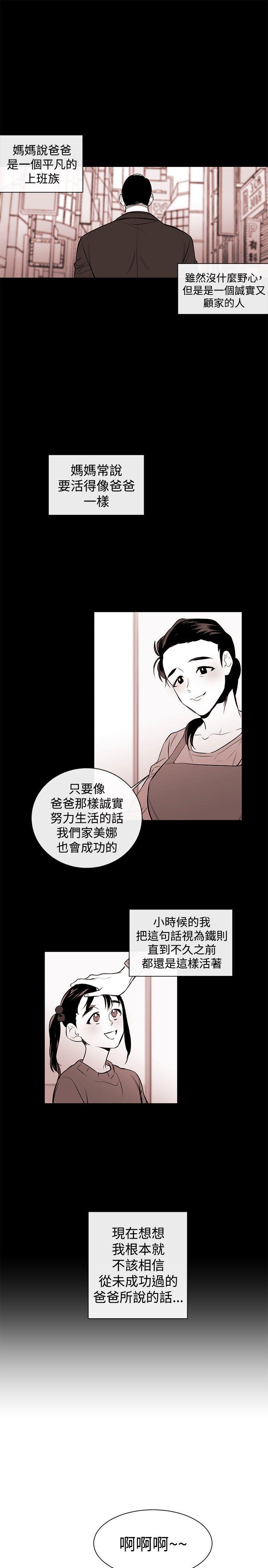 [韩国漫画] 女助教 调教,熟女人妻,巨乳大奶#[29P]-10