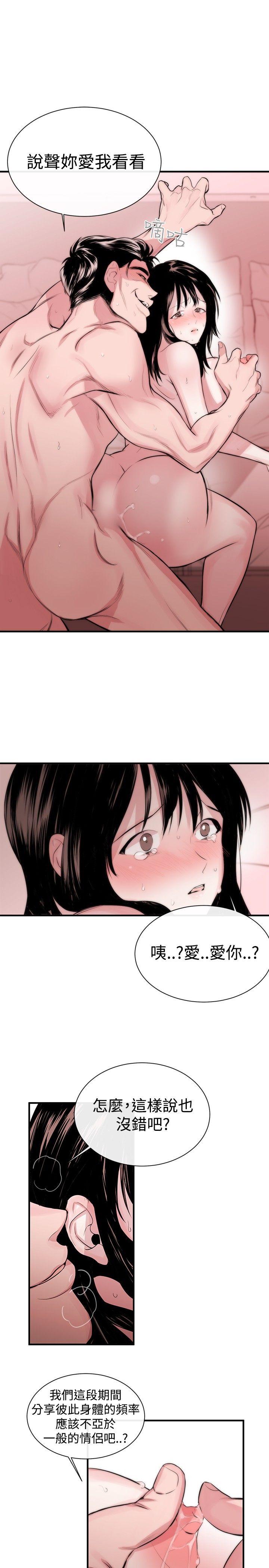 [韩国漫画] 女助教 调教,熟女人妻,巨乳大奶#[29P]-13