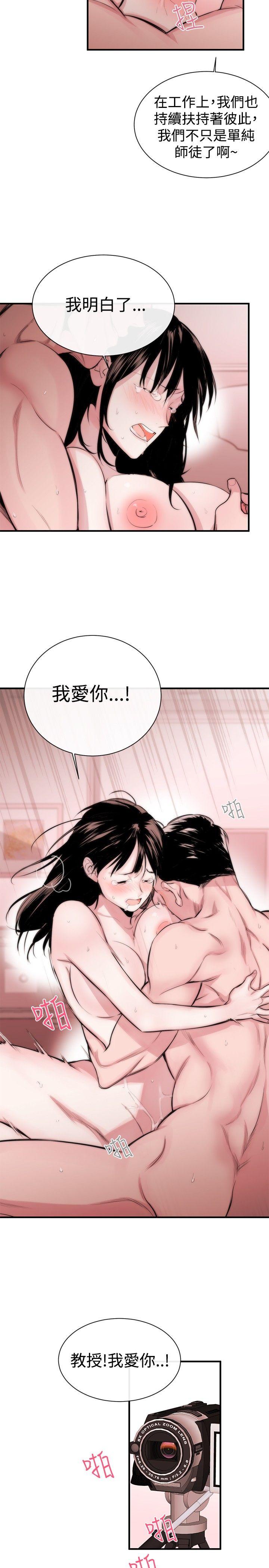 [韩国漫画] 女助教 调教,熟女人妻,巨乳大奶#[29P]-14