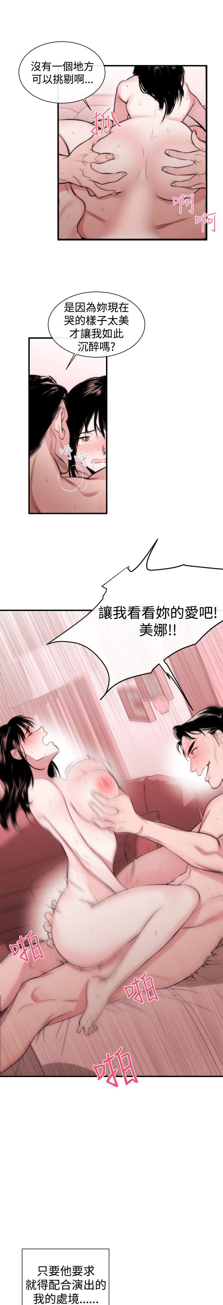 [韩国漫画] 女助教 调教,熟女人妻,巨乳大奶#[29P]-16