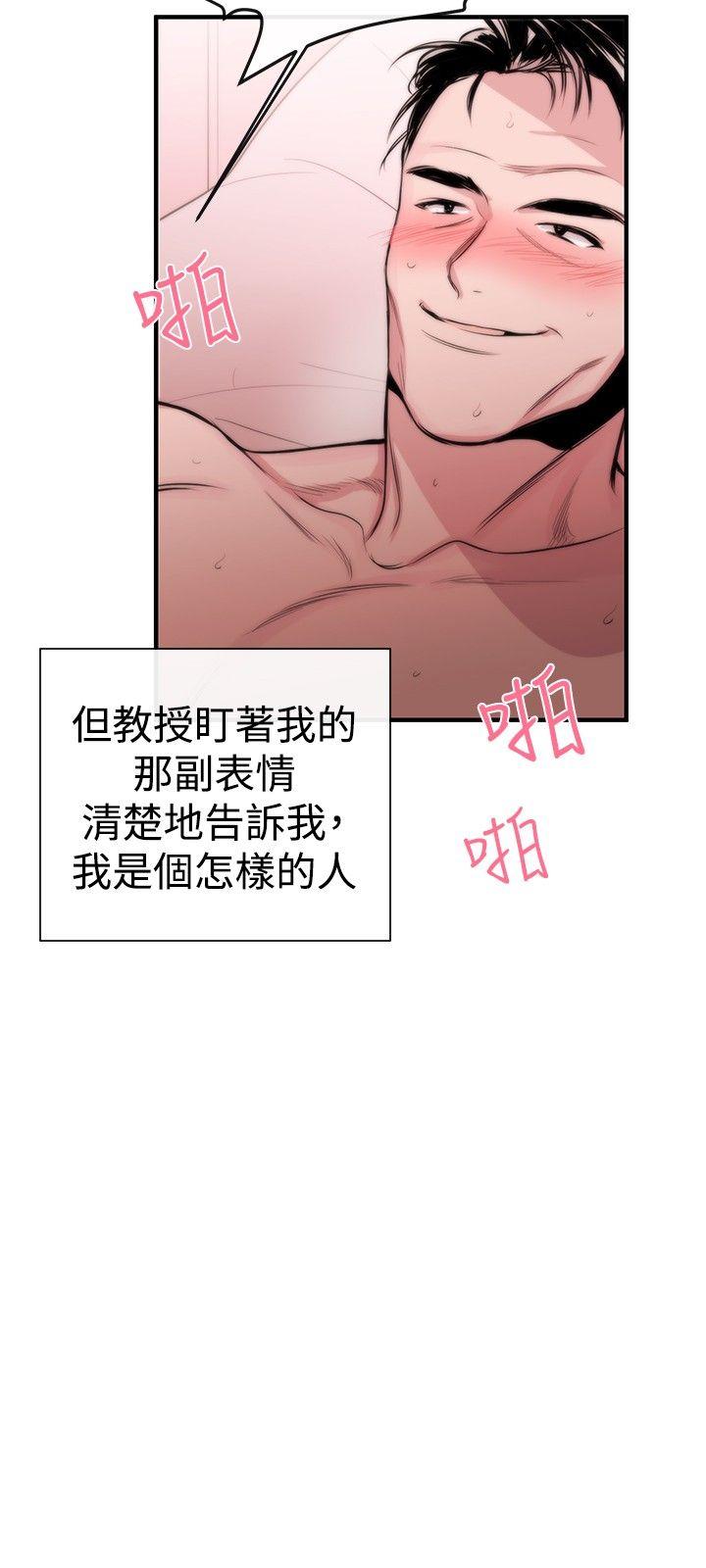 [韩国漫画] 女助教 调教,熟女人妻,巨乳大奶#[29P]-18