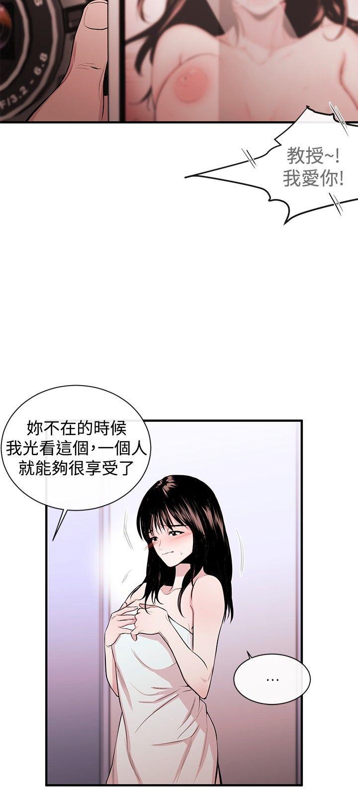 [韩国漫画] 女助教 调教,熟女人妻,巨乳大奶#[29P]-21