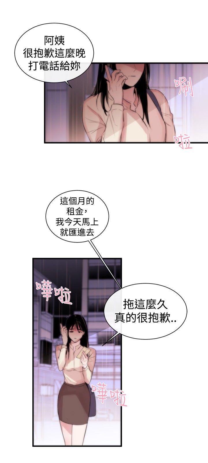 [韩国漫画] 女助教 调教,熟女人妻,巨乳大奶#[29P]-27