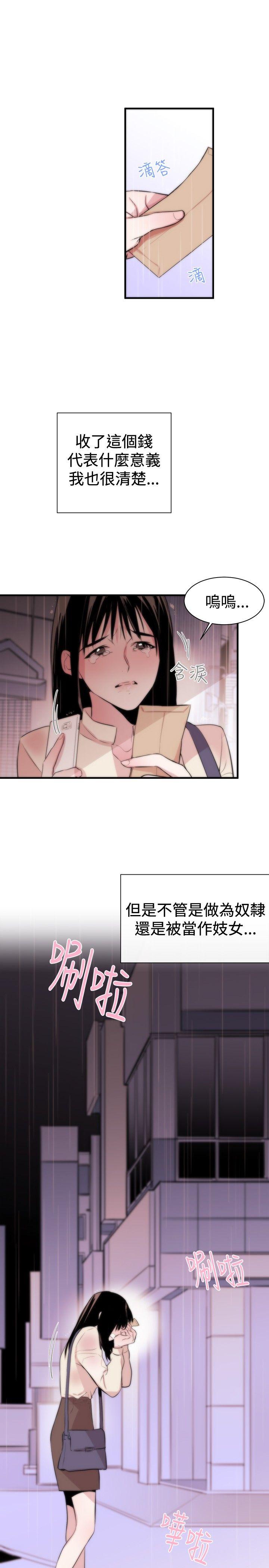 [韩国漫画] 女助教 调教,熟女人妻,巨乳大奶#[29P]-28
