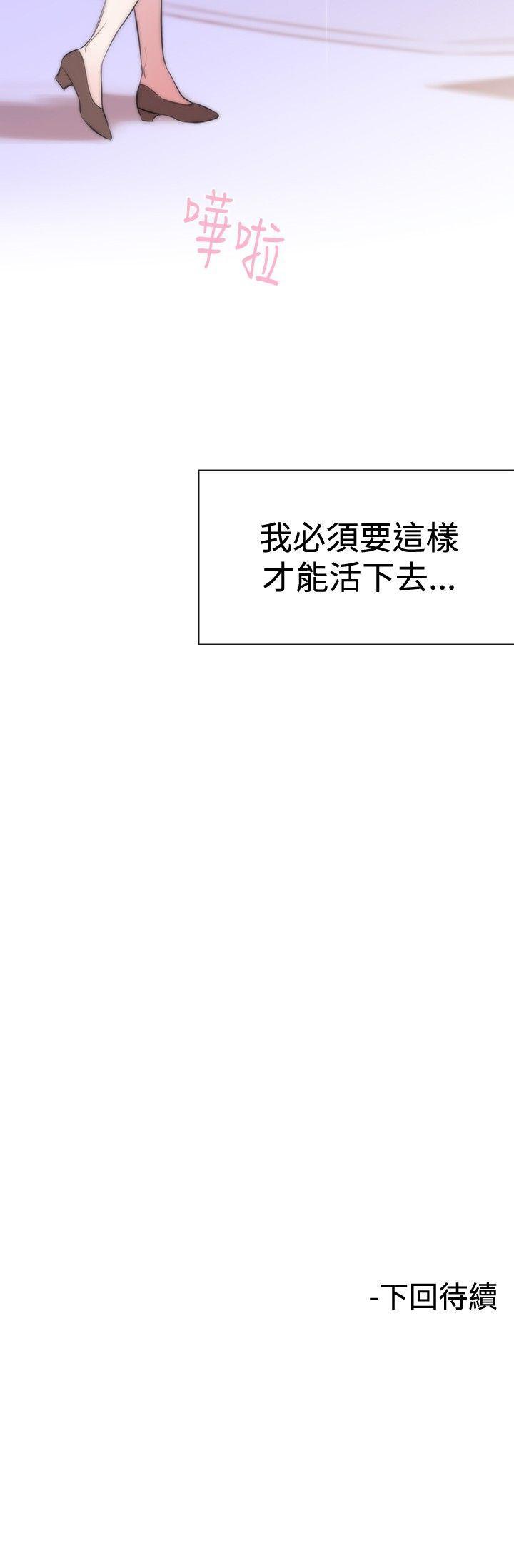 [韩国漫画] 女助教 调教,熟女人妻,巨乳大奶#[29P]-29