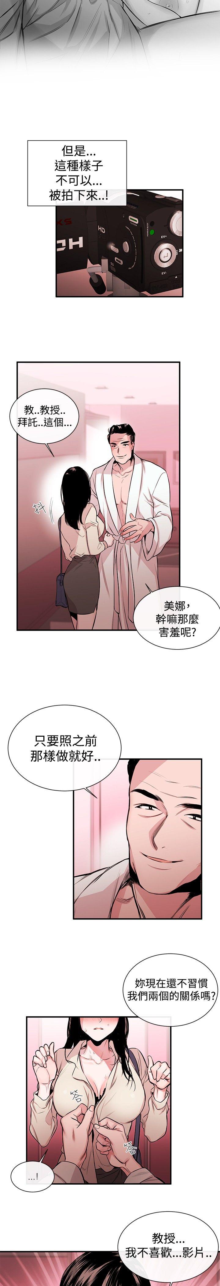 [韩国漫画] 女助教 调教,熟女人妻,巨乳大奶#[29P]-5