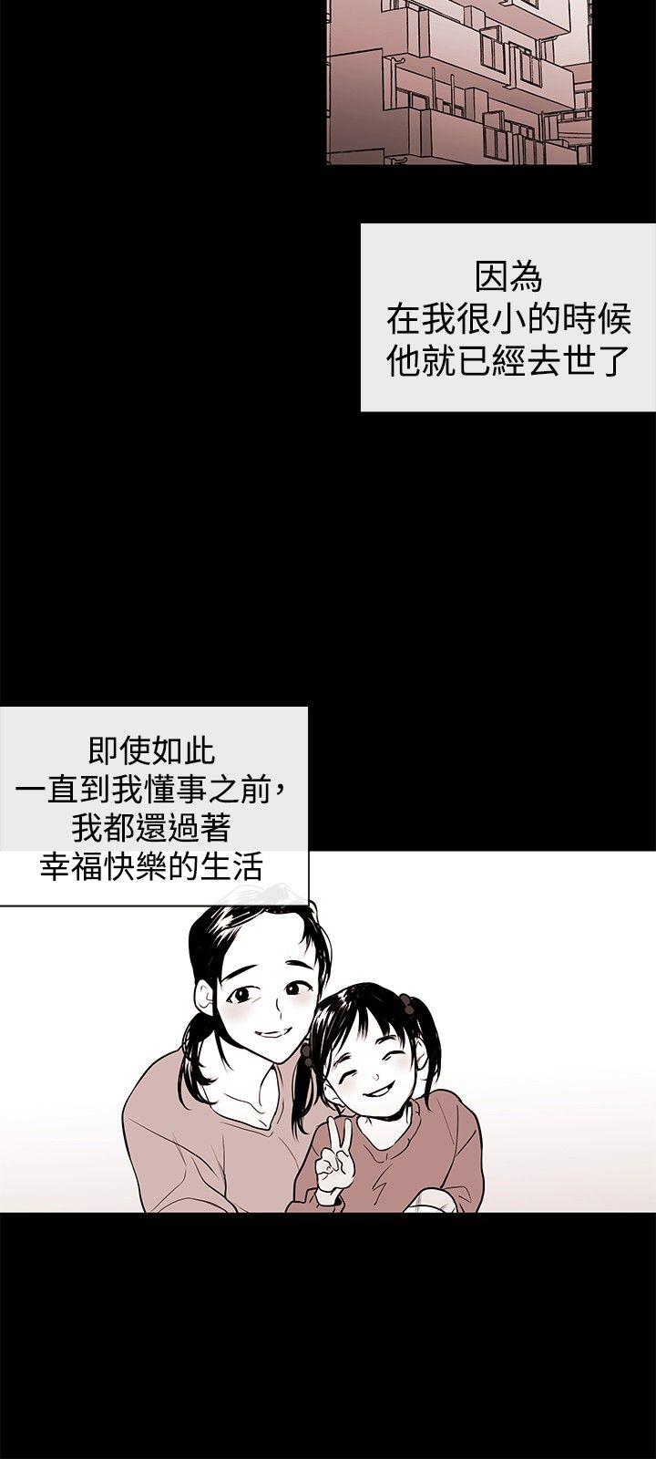 [韩国漫画] 女助教 调教,熟女人妻,巨乳大奶#[29P]-9