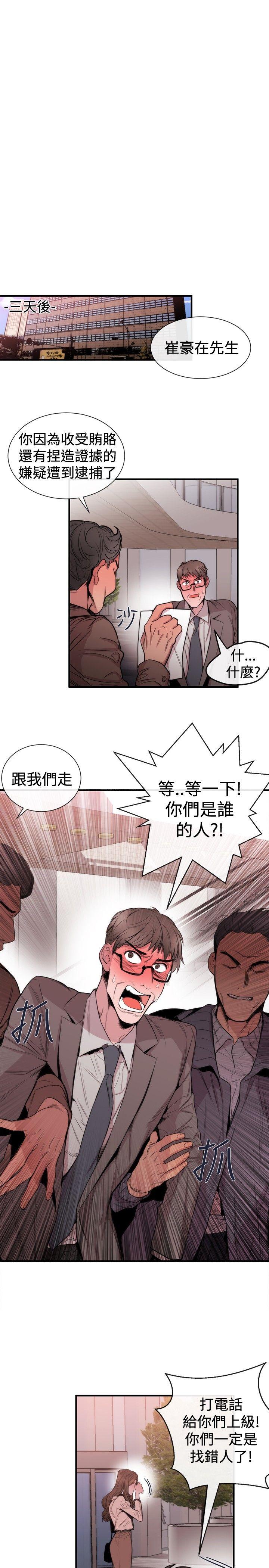 [韩国漫画] 女助教 调教,熟女人妻,巨乳大奶#[25P]-23