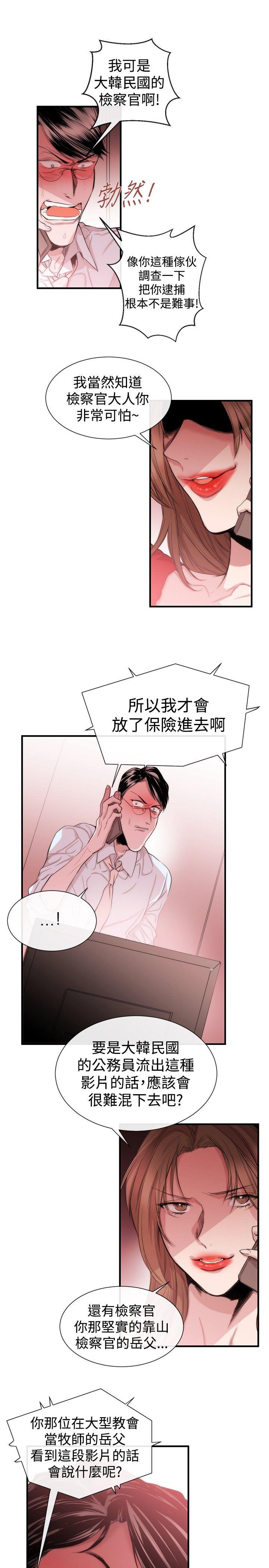 [韩国漫画] 女助教 调教,熟女人妻,巨乳大奶#[25P]-7