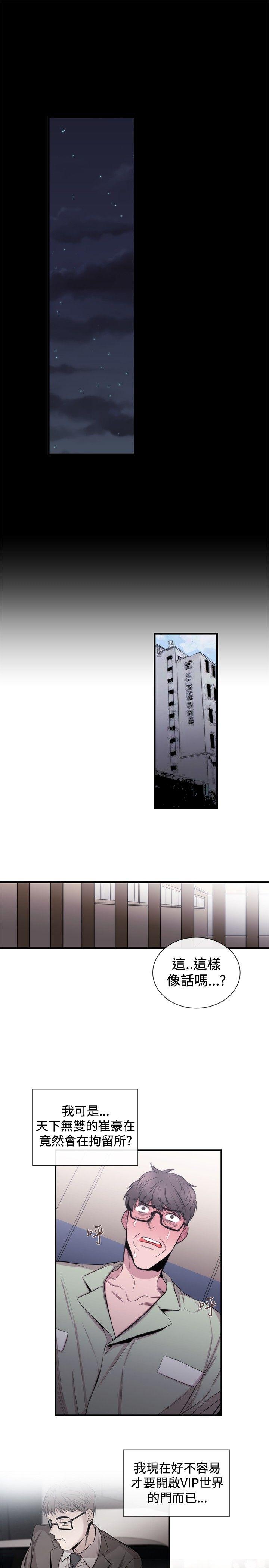 [韩国漫画] 女助教 调教,熟女人妻,巨乳大奶#[26P]-13