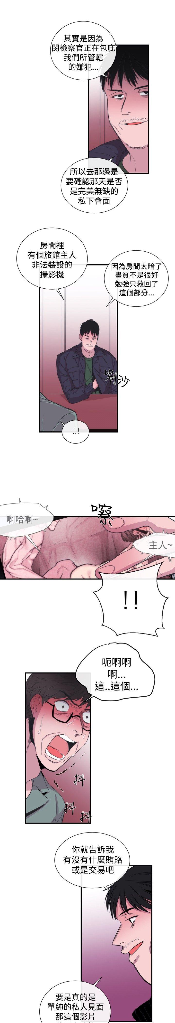 [韩国漫画] 女助教 调教,熟女人妻,巨乳大奶#[26P]-21