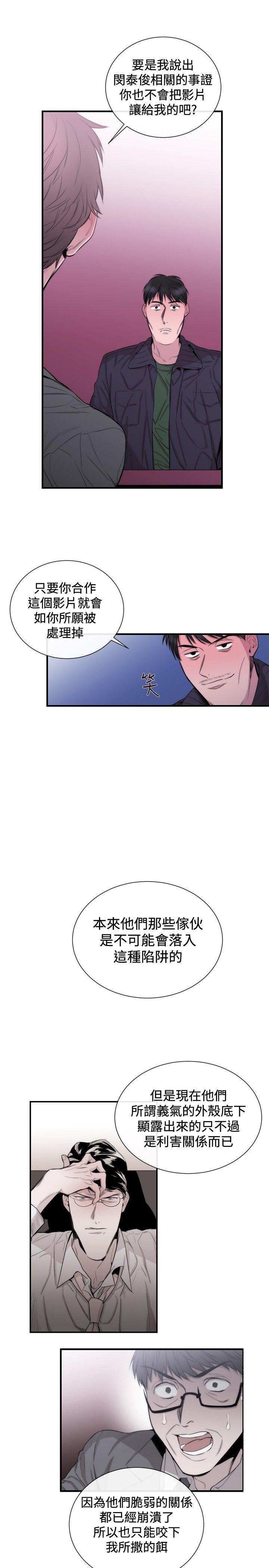 [韩国漫画] 女助教 调教,熟女人妻,巨乳大奶#[26P]-23