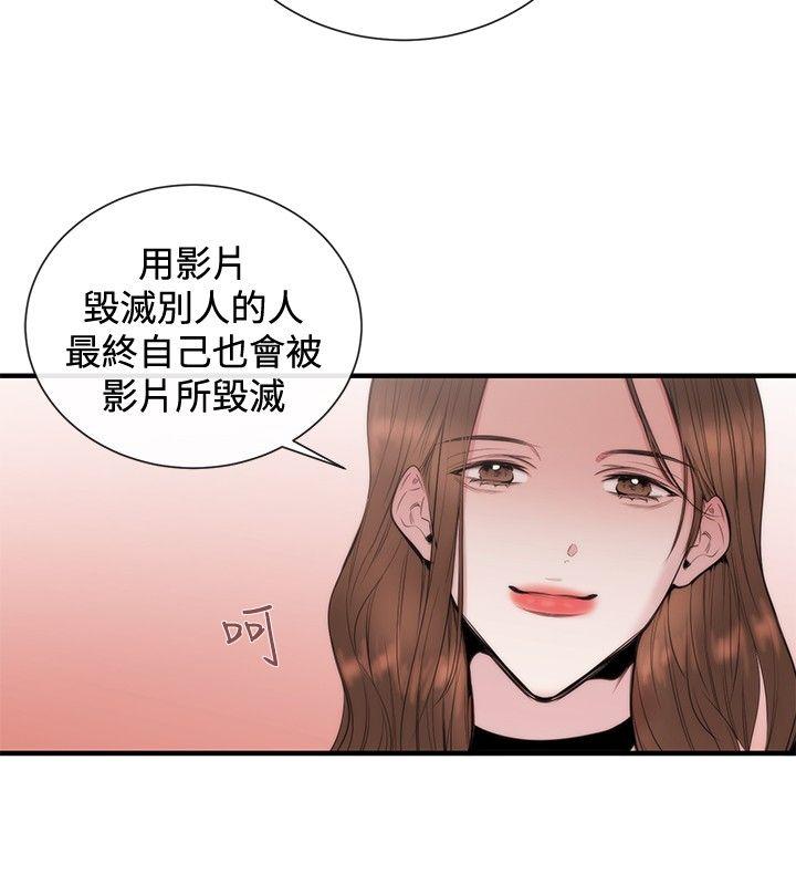 [韩国漫画] 女助教 调教,熟女人妻,巨乳大奶#[26P]-24