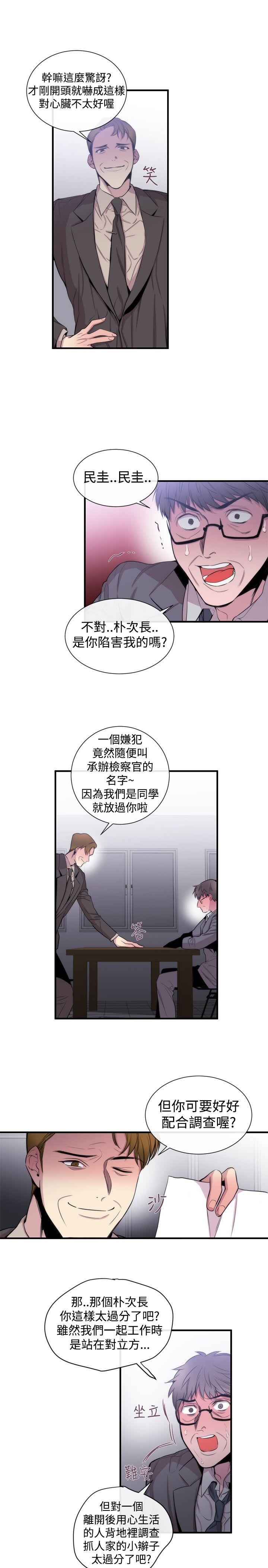 [韩国漫画] 女助教 调教,熟女人妻,巨乳大奶#[26P]-3